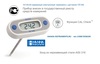 HI145-00 Hanna Instruments ��������� � �������� 125 ��