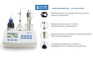 HI84529-02 Hanna Instruments �������� ��� ����������� ����������� � �� � �������� ���������