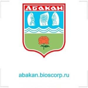 abakan.bioscorp.ru